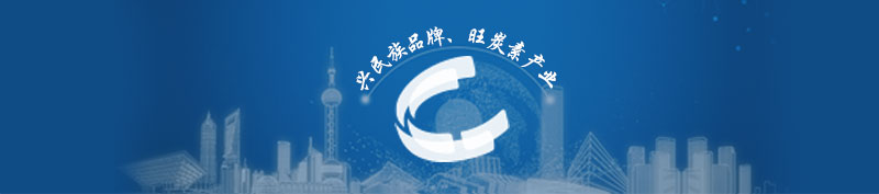  興民族品牌、旺炭素產(chǎn)業(yè)